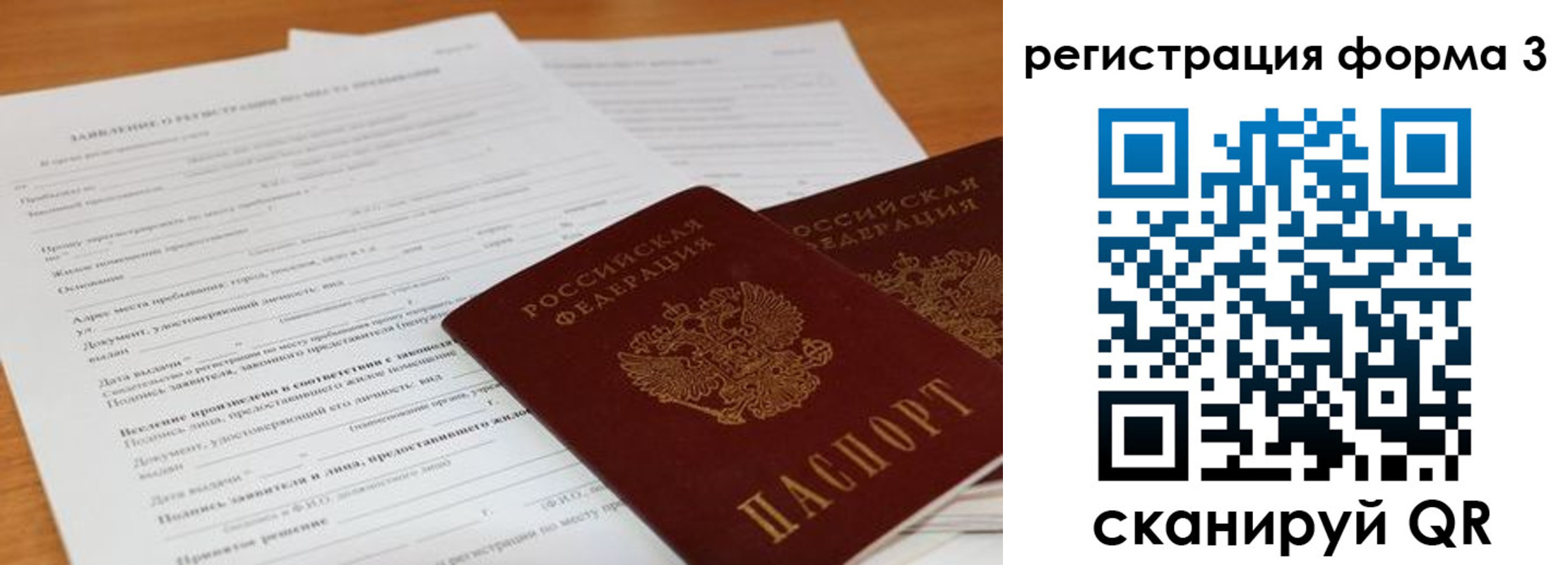прописка 2025 в Добрянке