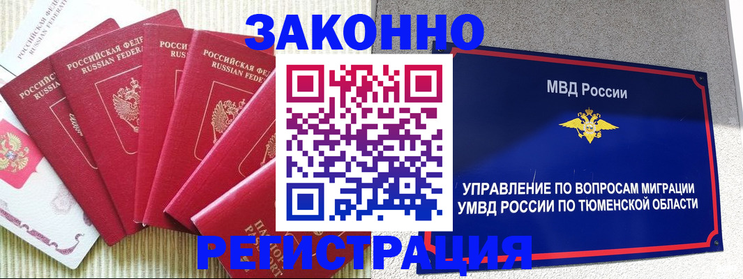прописка в квартире в Добрянке