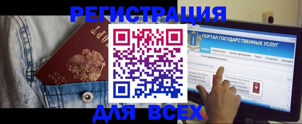 временная регистрация для всех в Добрянке