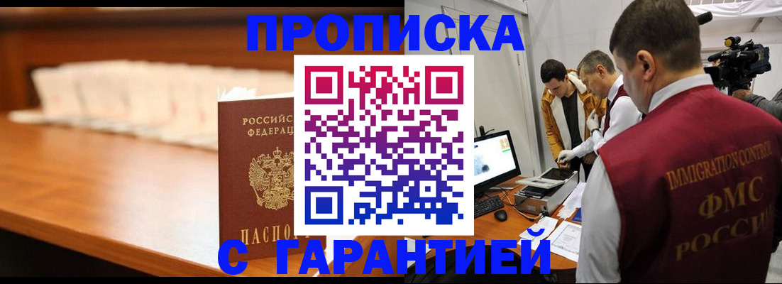 прописка иностранных граждан в Добрянке
