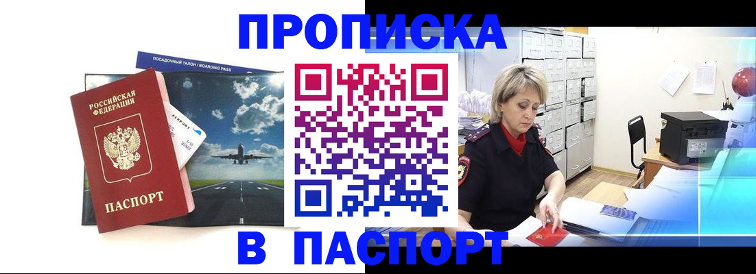 временная регистрация адрес в Добрянке