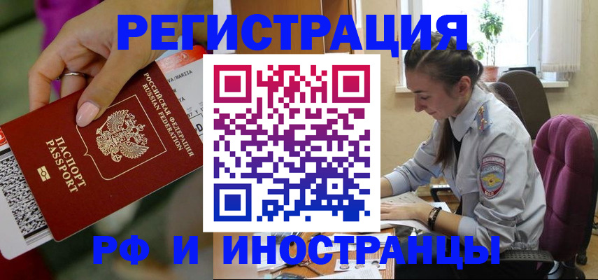 прописка паспорт в Добрянке