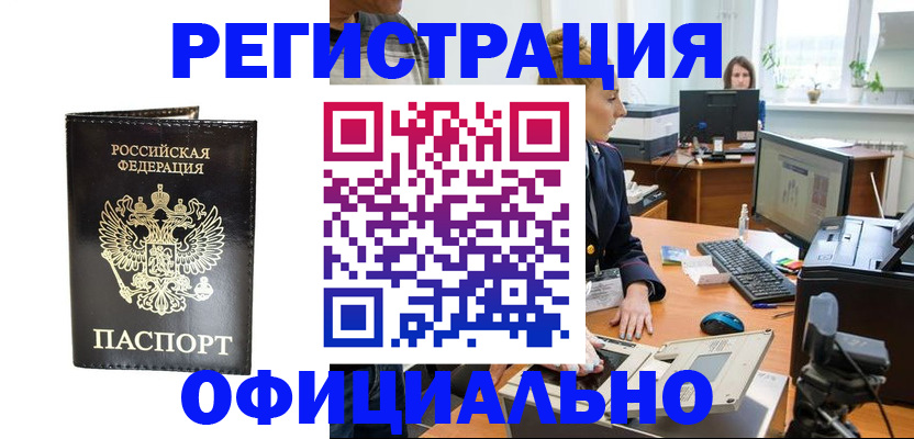 где прописаться в Добрянке