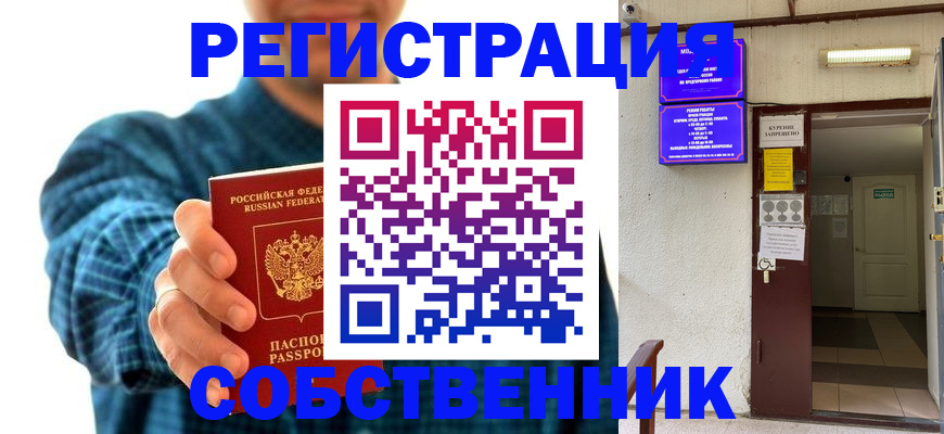 прописка ребенка в Добрянке