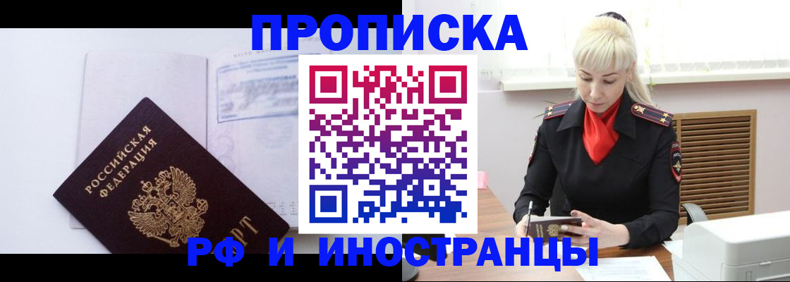 временная регистрация для всех в Добрянке