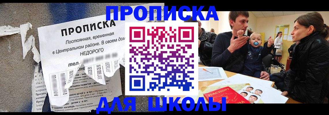 временная регистрация в Добрянке