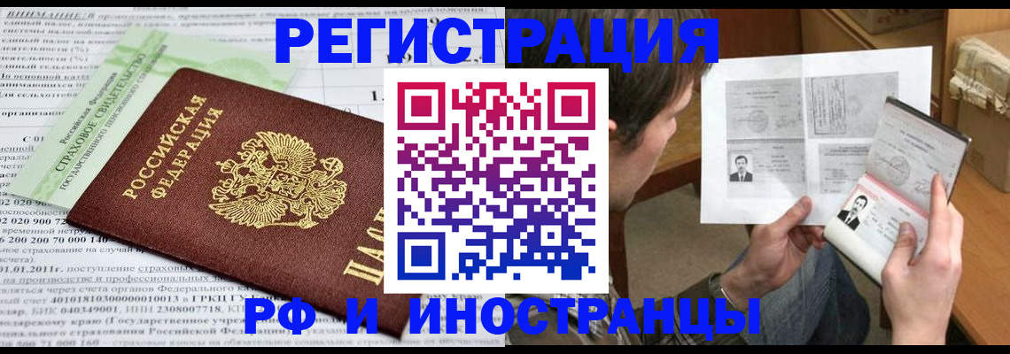 временная регистрация купить в Добрянке