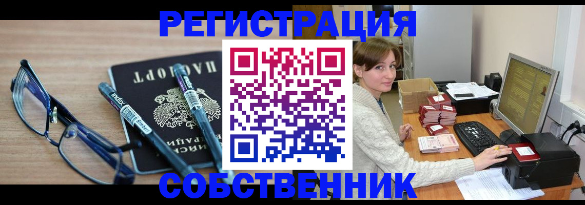 регистрация в Добрянке