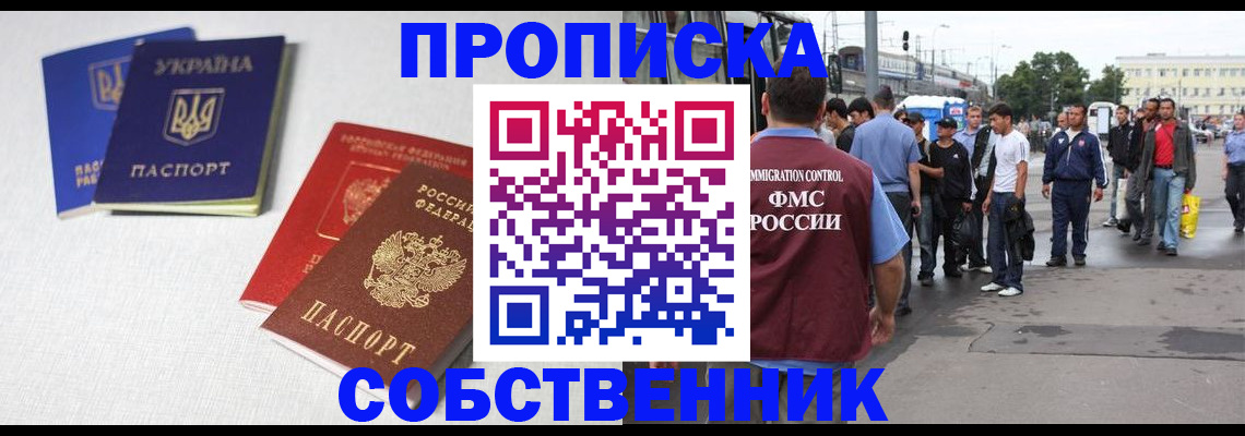 временная регистрация недорого в Добрянке